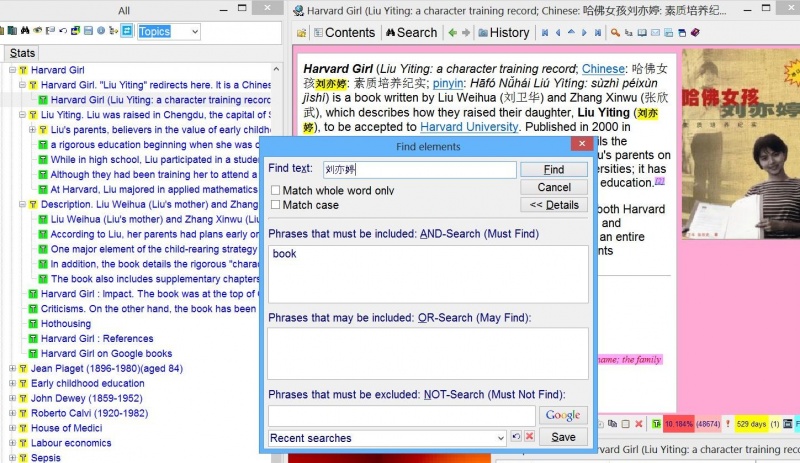支援 Unicode 的全新 Find elements 搜索（示例為日語資料庫）